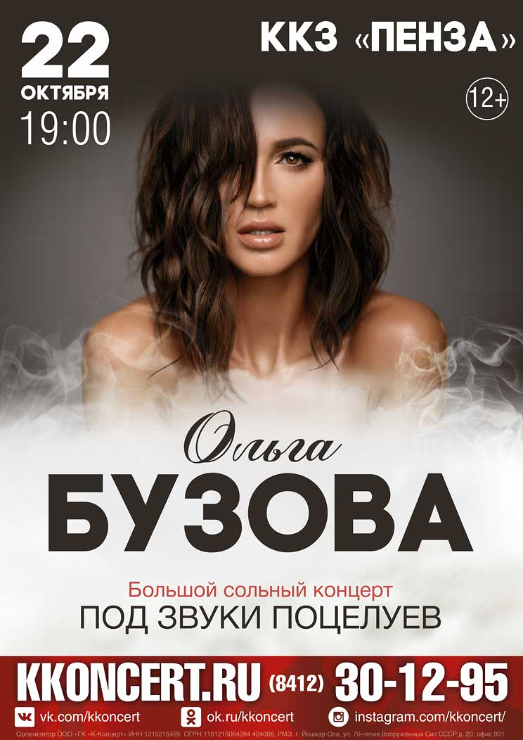 Ольга Бузова Ольга Бузова