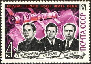 Георгий Добровольский, Владислав Волков и Виктор Пацаев Георгий Добровольский, Владислав Волков и Виктор Пацаев