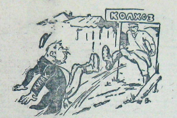 «Кулак получил отпор». Карикатура из газеты «Рабочая Пенза» от 5 января 1933 г. «Кулак получил отпор». Карикатура из газеты «Рабочая Пенза» от 5 января 1933 г.