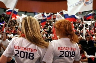 В Многофункциональном молодёжном центре Пензенской области состоится презентация волонтерской программы Чемпионата мира по футболу FIFA 2018 в России™ В Многофункциональном молодёжном центре Пензенской области состоится презентация волонтерской программы Чемпионата мира по футболу FIFA 2018 в России™