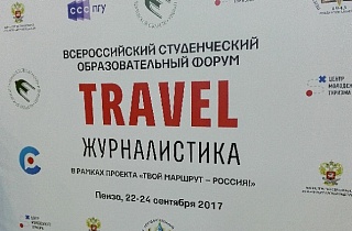 Как наш регион юных журналистов привлекал Как наш регион юных журналистов привлекал