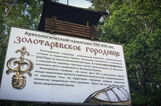Буртас, Пургас и город Кснятин. Мифологизация ранней пензенской истории Буртас, Пургас и город Кснятин. Мифологизация ранней пензенской истории
