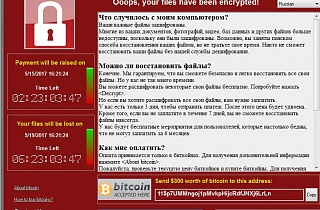 Вирус WannaCry. Через тернии в закрытую сеть силовиков Вирус WannaCry. Через тернии в закрытую сеть силовиков