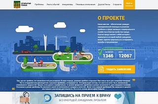 Сайты Пензы. Бесплатные советы для «Открытой Пензы» Сайты Пензы. Бесплатные советы для «Открытой Пензы»