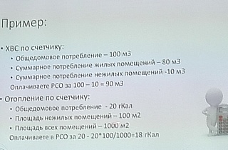 ОДН с 1 января 2017 года: быть или не быть? ОДН с 1 января 2017 года: быть или не быть?