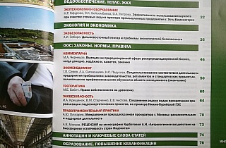 Бизнес по-росприроднадзоровски: «Пензу-Онлайн» услышали на федеральном уровне Бизнес по-росприроднадзоровски: «Пензу-Онлайн» услышали на федеральном уровне
