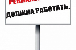 Техника рекламы. Как отличить профессионального рекламщика от дилетанта? Техника рекламы. Как отличить профессионального рекламщика от дилетанта?