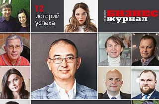 24 мая состоится вдохновляющий форум «Пензенского Бизнес-журнала» 24 мая состоится вдохновляющий форум «Пензенского Бизнес-журнала»