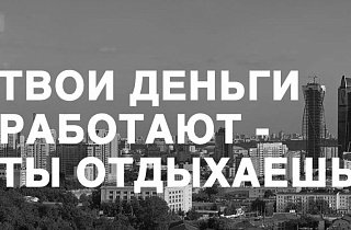 Обманутым вкладчикам «Инвест-Гаранта» отказали в администрации президента? Обманутым вкладчикам «Инвест-Гаранта» отказали в администрации президента?
