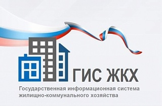 ГИС ЖКХ. Разбор полетов ГИС ЖКХ. Разбор полетов