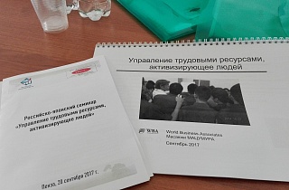 Как пензенских руководителей учили мотивировать персонал по-японски Как пензенских руководителей учили мотивировать персонал по-японски