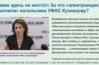 Оксана Кузнецова становится местечковой медиа-звездой Оксана Кузнецова становится местечковой медиа-звездой