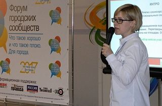 Форум городских сообществ: как работать со спонсорами Форум городских сообществ: как работать со спонсорами