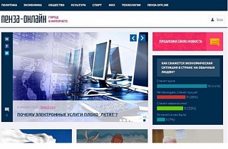 Пенза-онлайн. Восставший из пепла Пенза-онлайн. Восставший из пепла