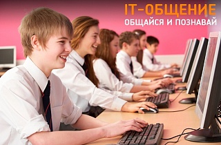 «Ростелеком» запускает конкурс школьных интернет-проектов 2017 года «Ростелеком» запускает конкурс школьных интернет-проектов 2017 года