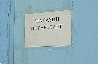 Пензенские кварталы «красных линий». Наш магазинчик «Теремок» закрыли на замок Пензенские кварталы «красных линий». Наш магазинчик «Теремок» закрыли на замок