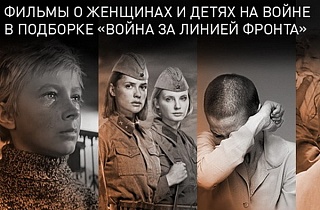«Ростелеком» к Дню Победы представляет видеоколлекцию «Война за линией фронта» «Ростелеком» к Дню Победы представляет видеоколлекцию «Война за линией фронта»