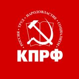 КПРФ