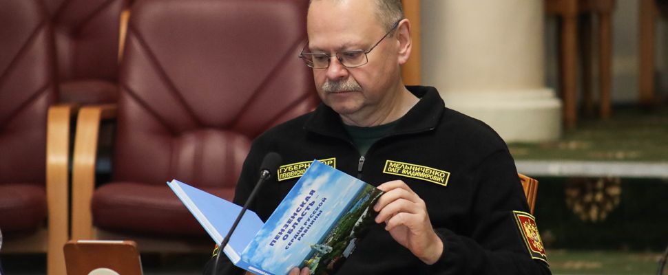Губернатор Олег Мельниченко презентовал первый том Пензенской энциклопедии