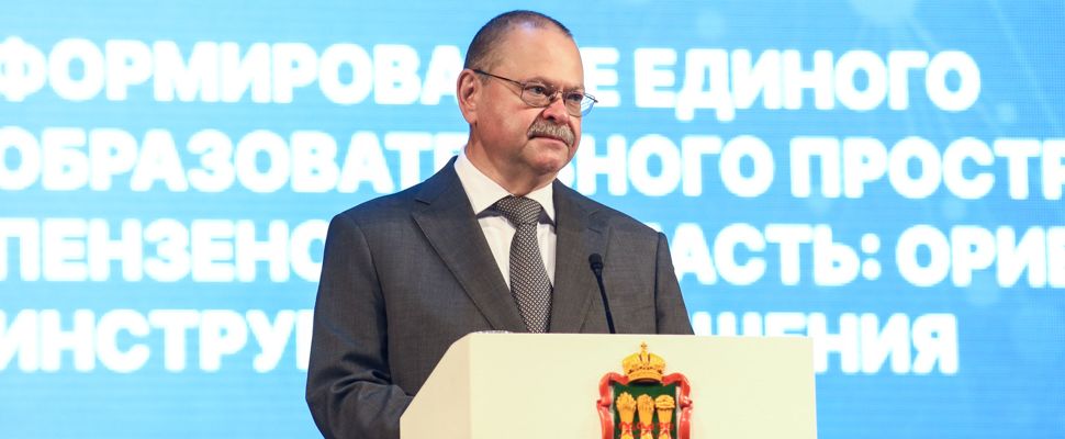 Пензенская область выиграла субсидию Всероссийского конкурса «Регион для молодых»
