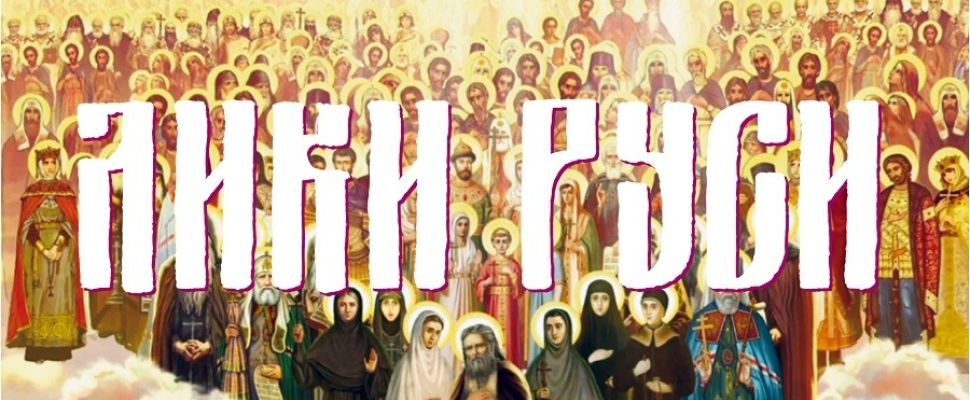 Пензенцам 27 и 29 июня в эфире «Экспресса» покажут фильм о священномученике Иларионе (Троицком) из цикла «Лики Руси»