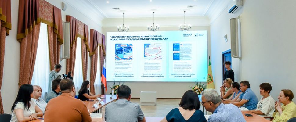 «Правдивая» ложь: представители пензенских СМИ приняли участие в практикуме по теме информационной безопасности