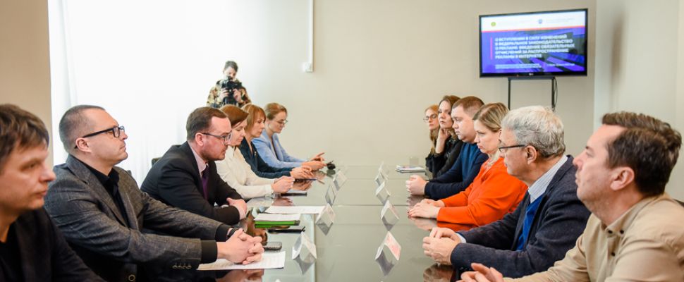 Руководители пензенских СМИ обсудили новеллы законодательства, касающиеся рекламы