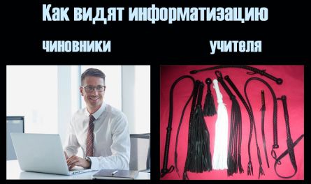 Буртасские закупки. Педагогическое садо-мазо