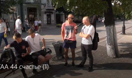 «Что такое счастье? Счастье — это я!» Смотрите новое видео