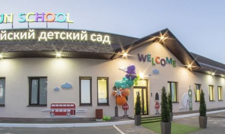 Детский сад Sunschool — территория гармоничного развития