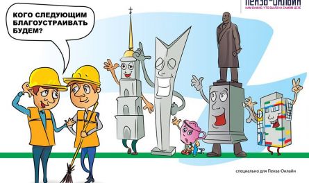 «Дважды на фонтан» — пензенцы станут казначеями городского бюджета