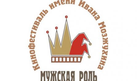 «Эхо кинофестиваля «Мужская роль»