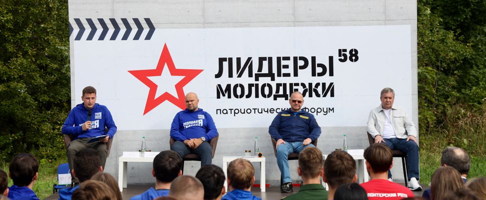 Губернатор Олег Мельниченко пообщался с участниками образовательного форума «Лидеры молодежи 58»