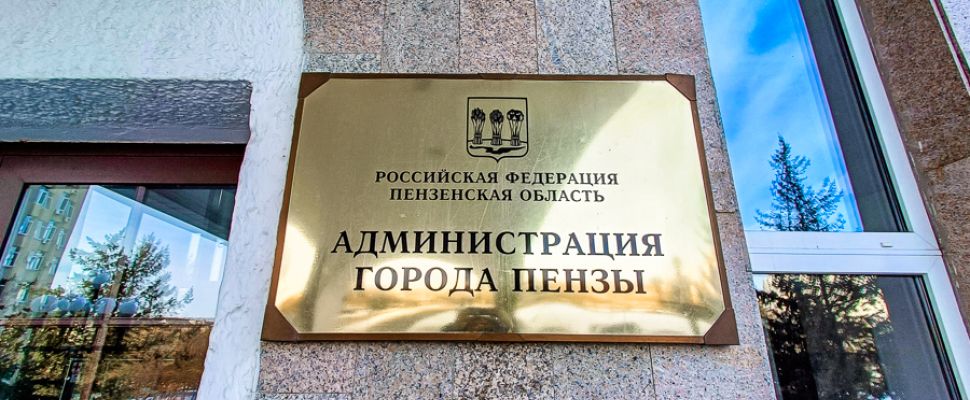 Стала известна причина обысков в администрации Пензы