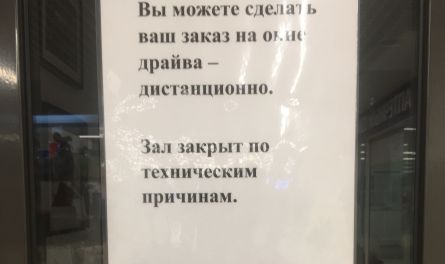 Маски, перчатки и презервативы — инспекция по Терновке
