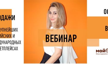 Мастер-класс в онлайн-формате от Алины Гончаренко