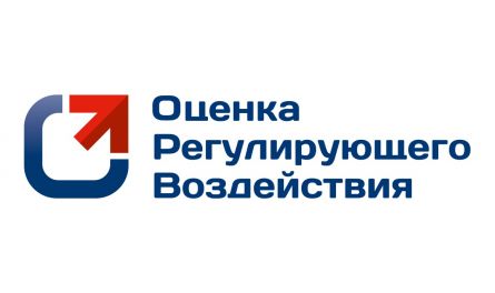 Министерство экономики Пензенской области проводит публичные консультации