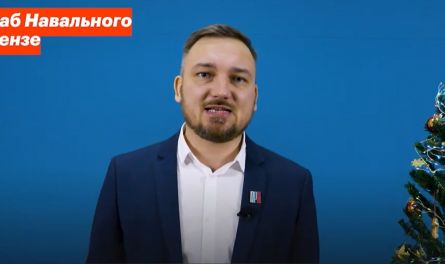 Навальный возвращается. Подводим итоги деятельности его Штаба в Пензе за 2020 год