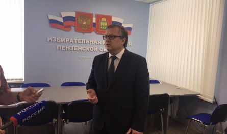Названы предварительные итоги выборов в Пензенской области