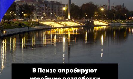 Областной центр вошел в пилотную зону реализации проекта «Умный город»