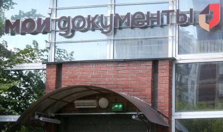 Оформление банкротства во внесудебном порядке станет возможно через МФЦ Пензенской области