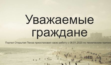 «Открытая Пенза» уехала отдыхать на море