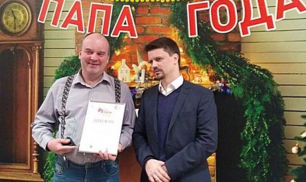 «Папа года-2016»: «Не отдавайте детей на откуп телевизору»