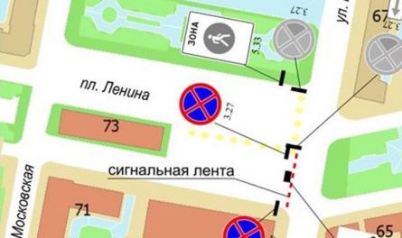 Парковку на Кирова на день запретят