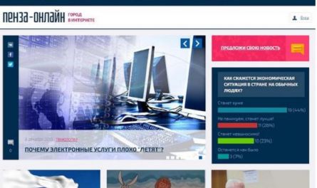 Пенза-онлайн. Восставший из пепла