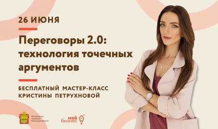 Пензенских предпринимателей приглашают на бесплатный онлайн мастер-класс