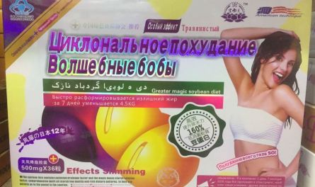 Побочные действия