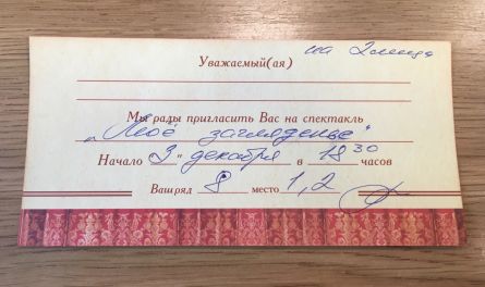 Получить билеты в театр от «Пенза-Онлайн» легко!