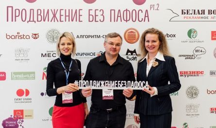 Представители ВКонтакте и amoCRM выступят в Пензе на конференции по интернет-рекламе