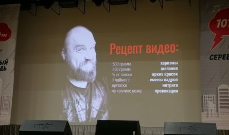 Продвижение без пафоса 2019 — маленькие секреты для большой компании